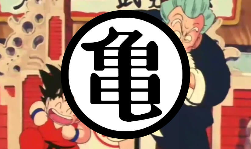 Dragon Ball Screen Print T-Shirt